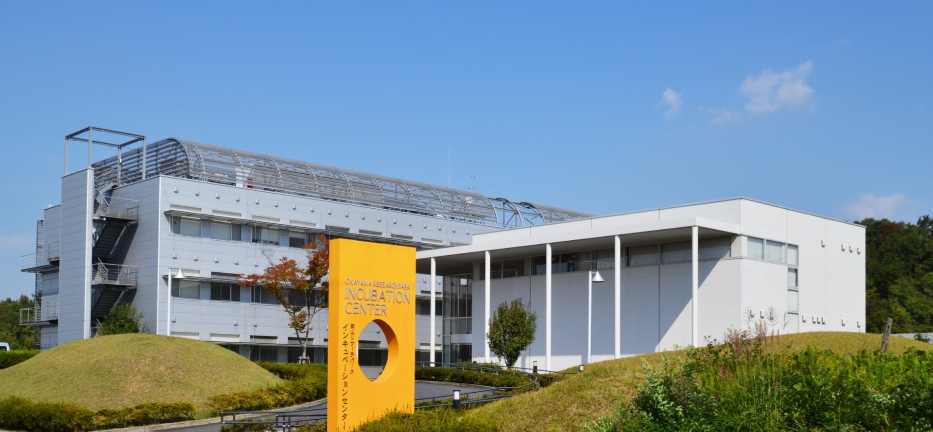 ORIC（岡山リサーチパークインキュベーションセンター）