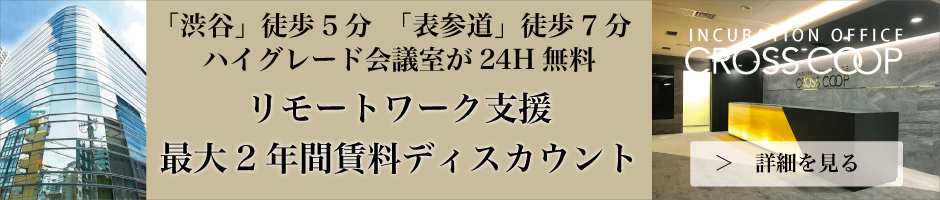 下北沢のレンタルオフィス 年版 レンタルオフィスindex