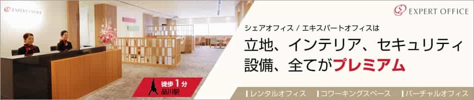 東京のレンタルオフィス 年版 レンタルオフィスindex